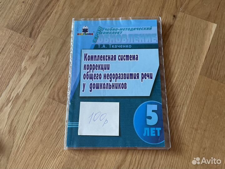 Книги по логопедии
