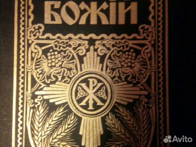 Закон Божий 1987