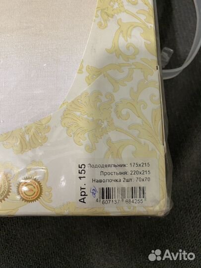 Комплект постельного белья 2 спальный