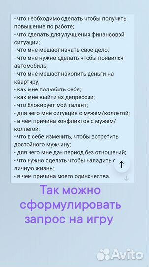 Игра Лила Чакра