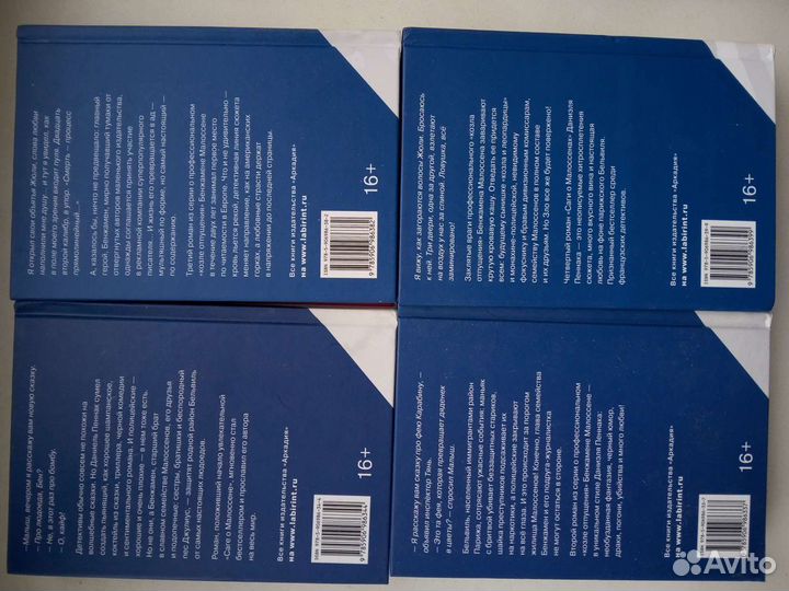 Иронический детектив(цена за все)