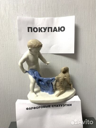 Фарфоровая статуэтка мальчик с собакой СССР