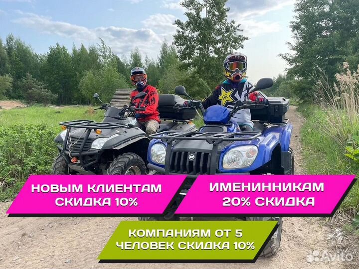 Аренда прокат питбайков, квадроциклов, эндуро