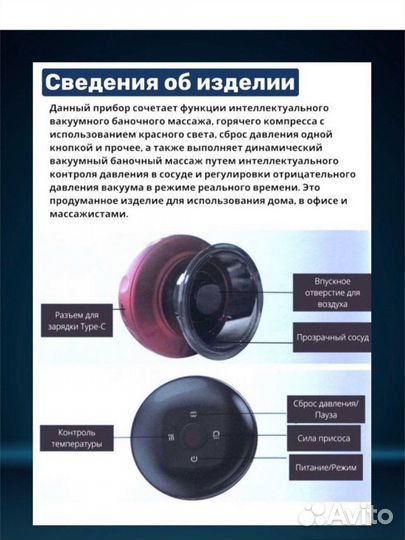 Вакуумный массажер для тела