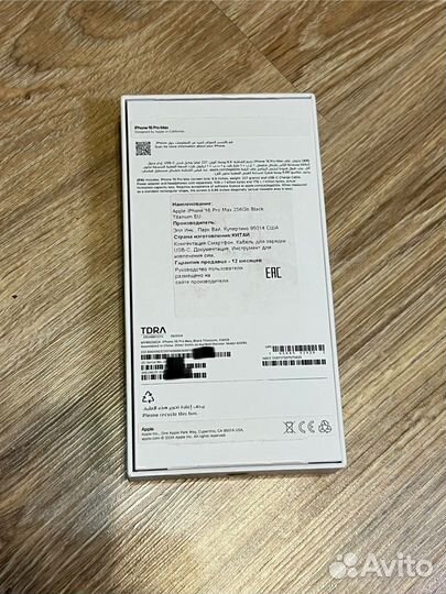 Apple iPhone 16 pro max 256gb sim+esim. Идеал