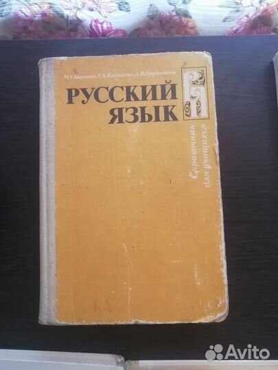 Учебники советские СССР