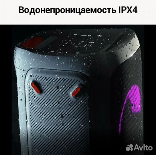 JBL Partybox 310