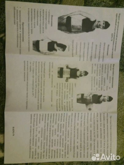 Корсет ортопедический