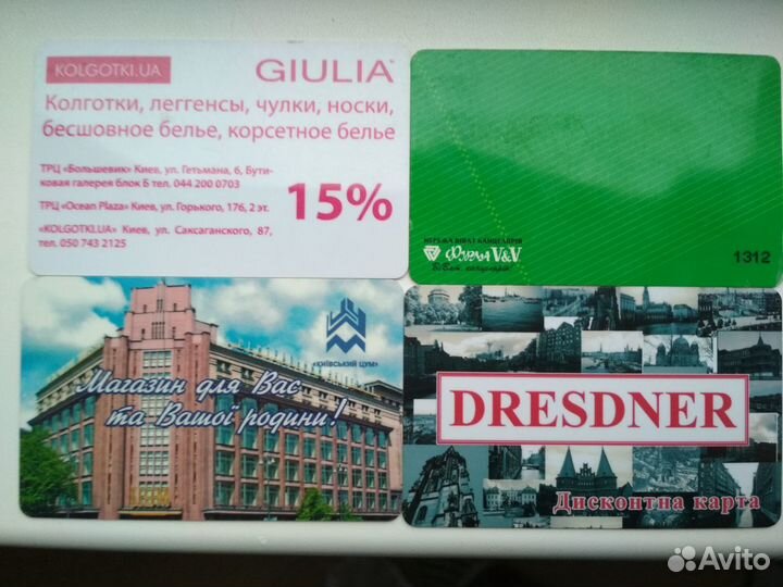 Коллекция пластиковых скидочных карточек