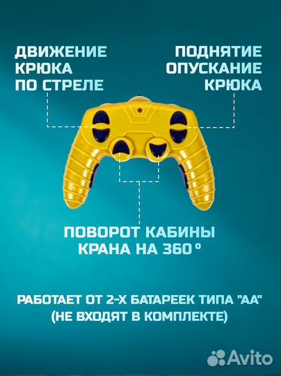 Кран строительный на пульте управления