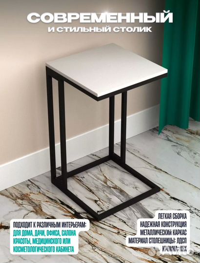 Стол подставной