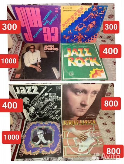 Виниловые пластинки