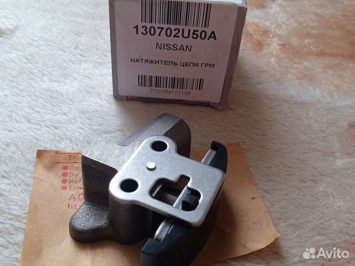 Гидро натяжитель цепи