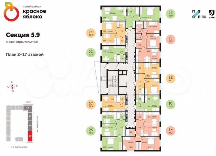 2-к. квартира, 45,1 м², 5/17 эт.