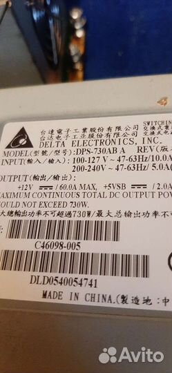 Блок питания DPS-730ав 730ватт