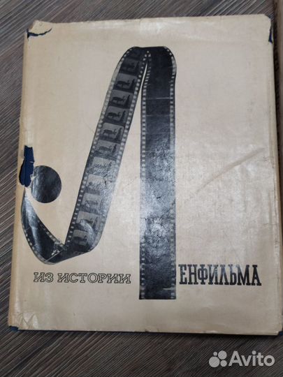 Книги о Ленфильме и по фильмам,сериалам