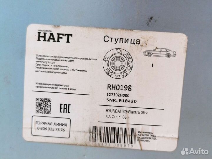 Ступица фокус, ceed, elantra