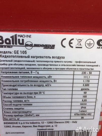 Дизельная Пушка прямого нагрева