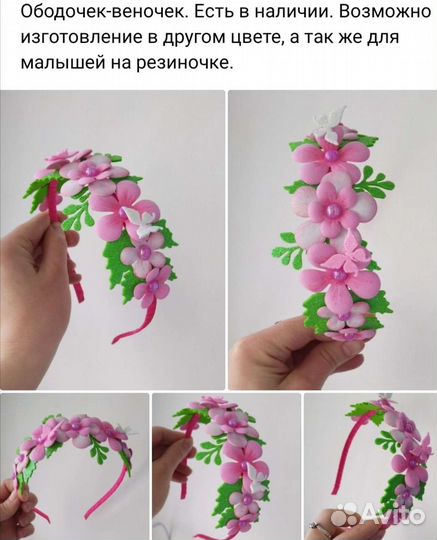 Весенний ободок