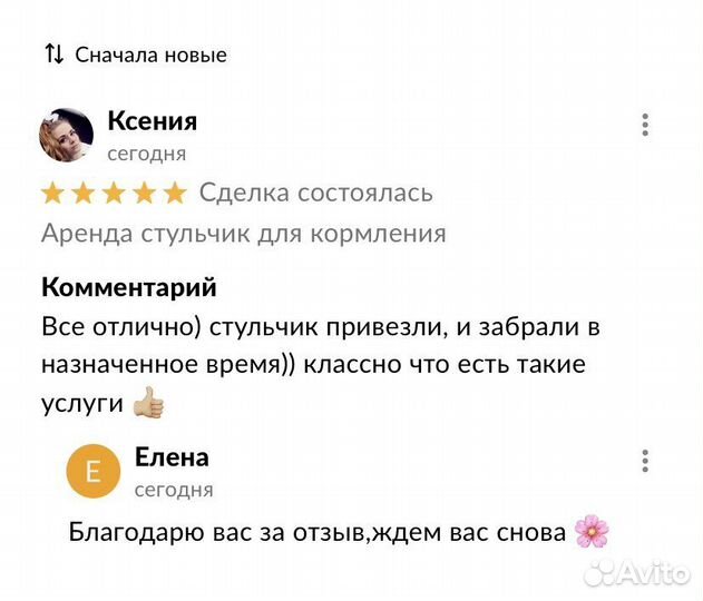Стульчик для кормления