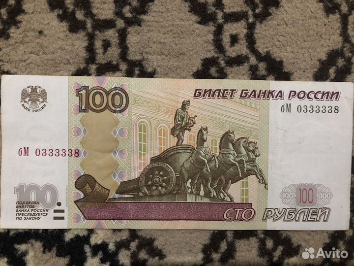 100Р 0333338 Красивый Номер