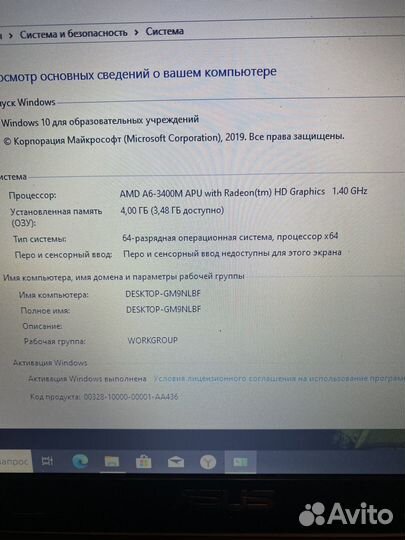 Ноутбук asus