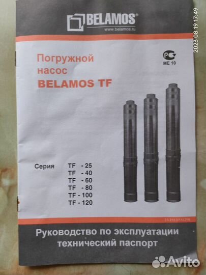 Погружной насос Belamos TF-80