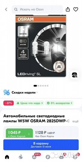 Лампы Osram W5W LED 6000K