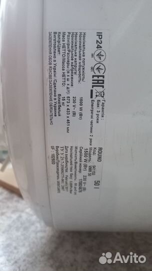 Водонагреватель