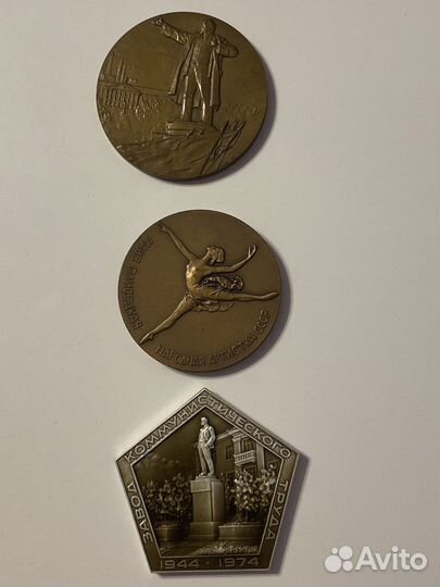 Медали.Плисецкая.кумз.Ленинград лмд