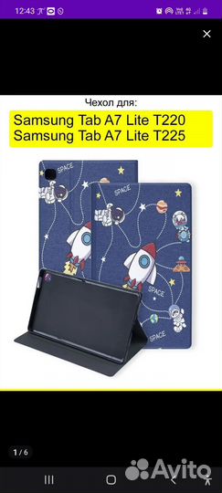 Чехол на планшет Samsung Galaxy таб a7 Lite