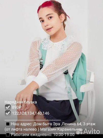 Школьная форма для девочки