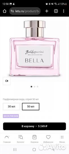 Духи женские baldessarini