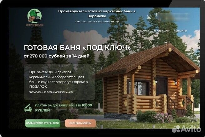 Разработка веб сайтов без предоплаты