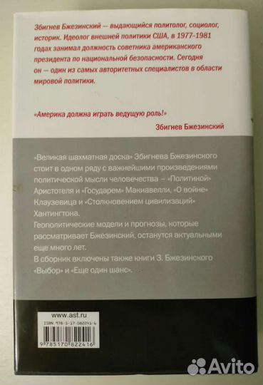 Згибнев Бзежинский Михаил Елизаров