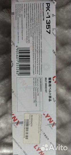 Комплект ремня грм