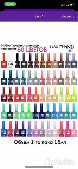 Набор гель лаков 60 шт