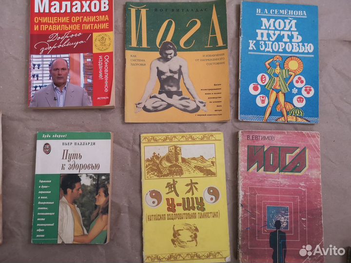 Литература о здоровье, рецепты