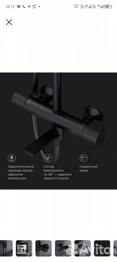 Смеситель для ванны с термостатом ам ПМ Германия