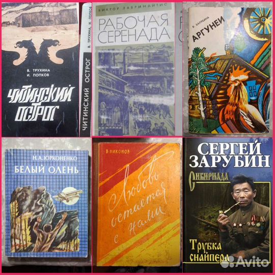 Забайкалье/Курц/Димов/Кузаков/Никонов/Кузник и др