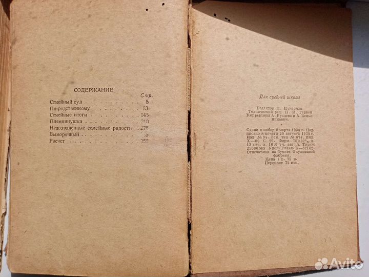 Книги антикварные, разные