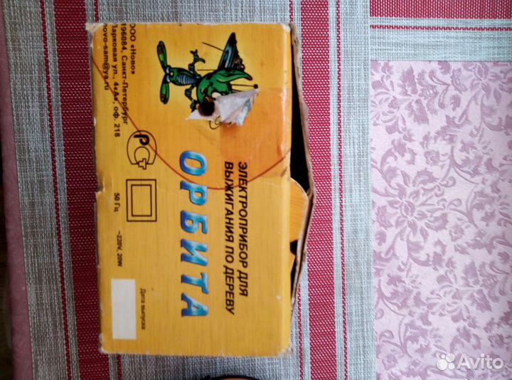 Выжигатель по дереву СССР