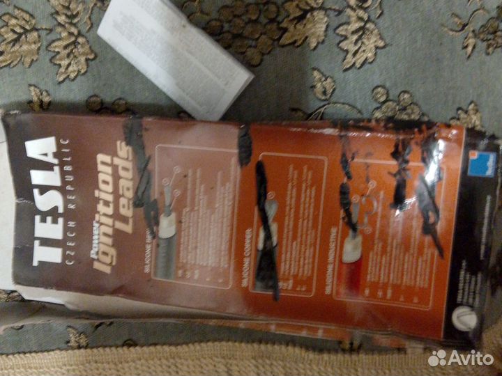 Броне провода для машины