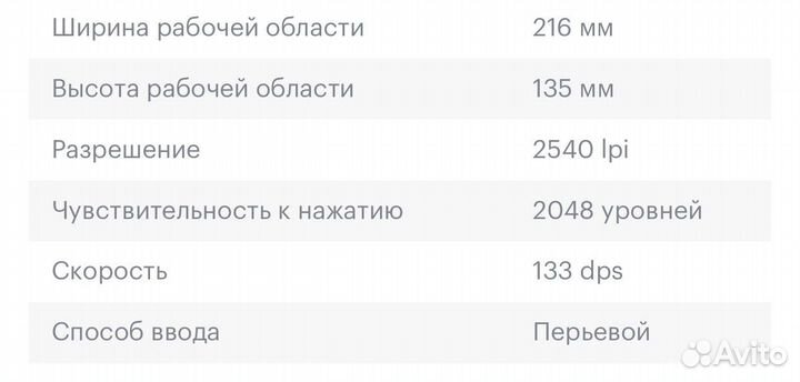 Графический планшет wacom