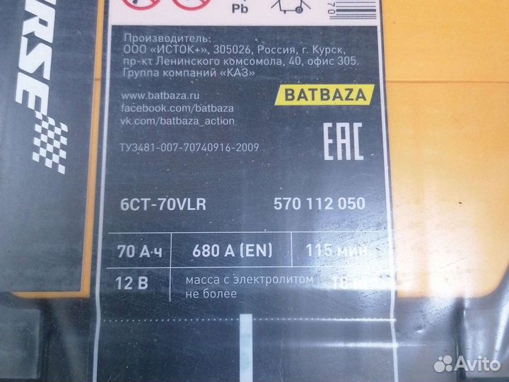 Аккумулятор 6ст-70 VLR (0) forse