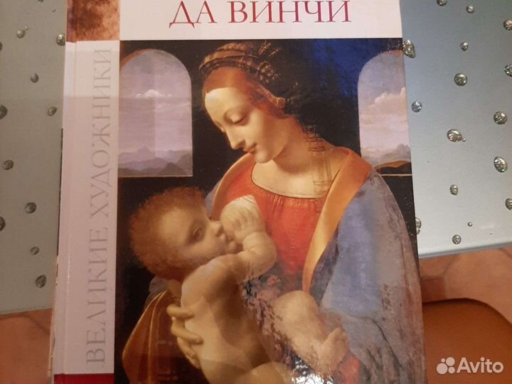 Диппер и Мейбл. Сокровища пиратов времени леонардо