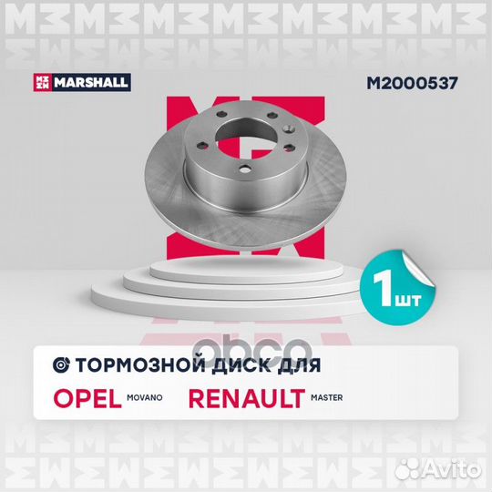 Тормозной диск Renault Master III 10, Opel Movano