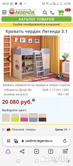 Детская кровать чердак домик