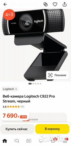 Вэб камера logitech 920 Pro объявление продам