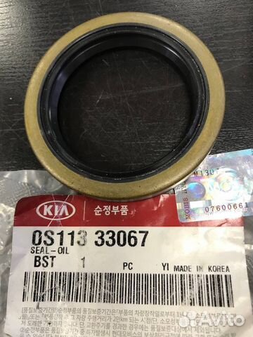 Сальник задней ступицы KIA carnival /sorento